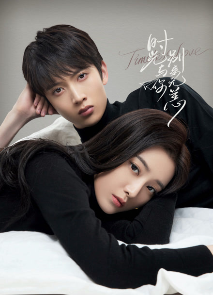 时光与你，别来无恙封面图