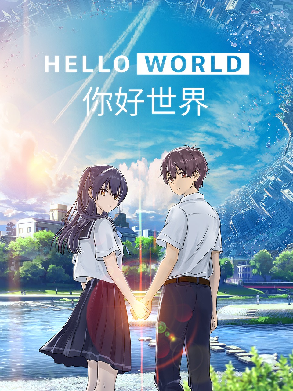 你好世界封面图