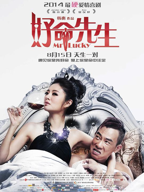 好命先生封面图