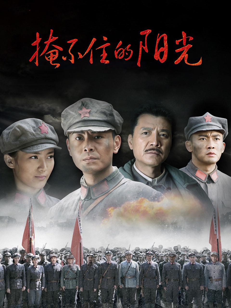 掩不住的阳光封面图