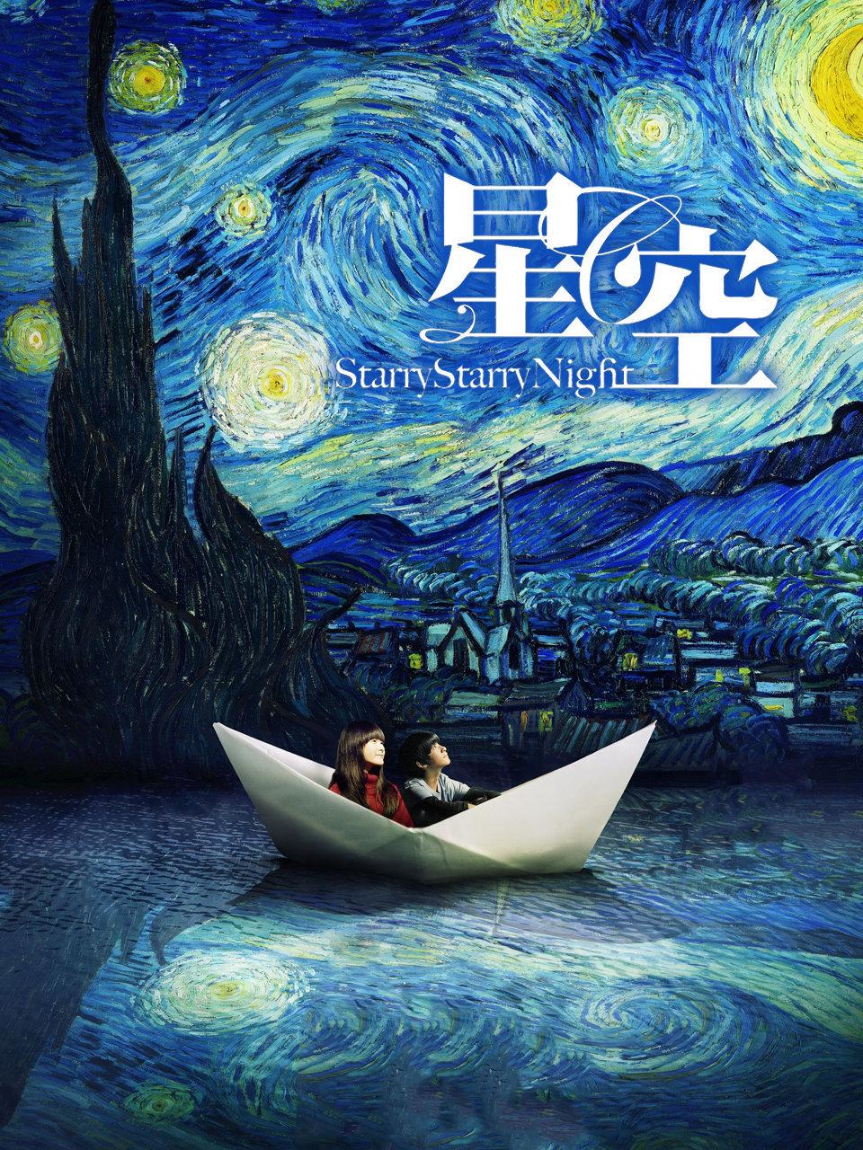 星空封面图