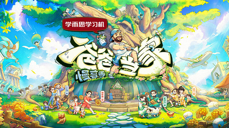 爸爸当家·慢享季封面图