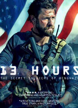 危机13小时封面图