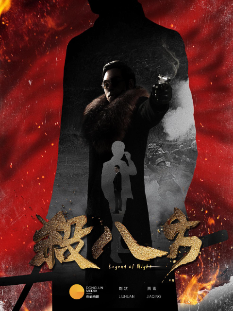 八方传奇封面图