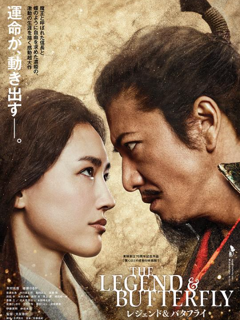 传奇与蝴蝶封面图