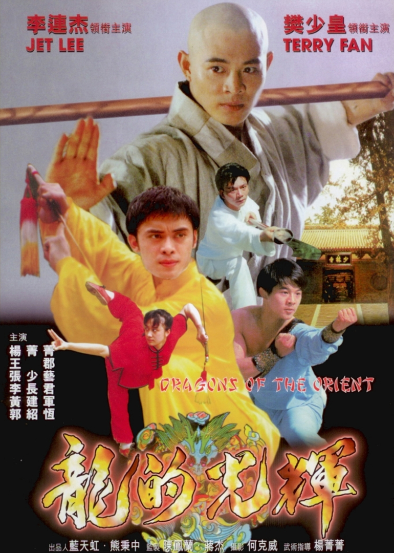 东方巨龙封面图