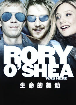 生命的舞动封面图