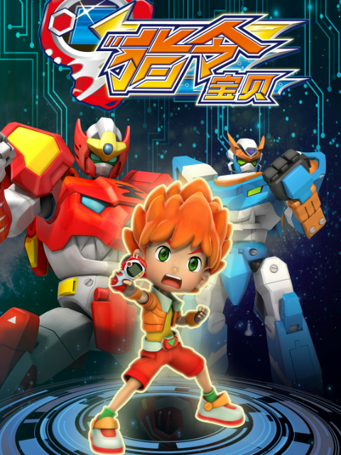 指令宝贝封面图