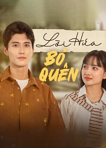 被遗忘的承诺封面图