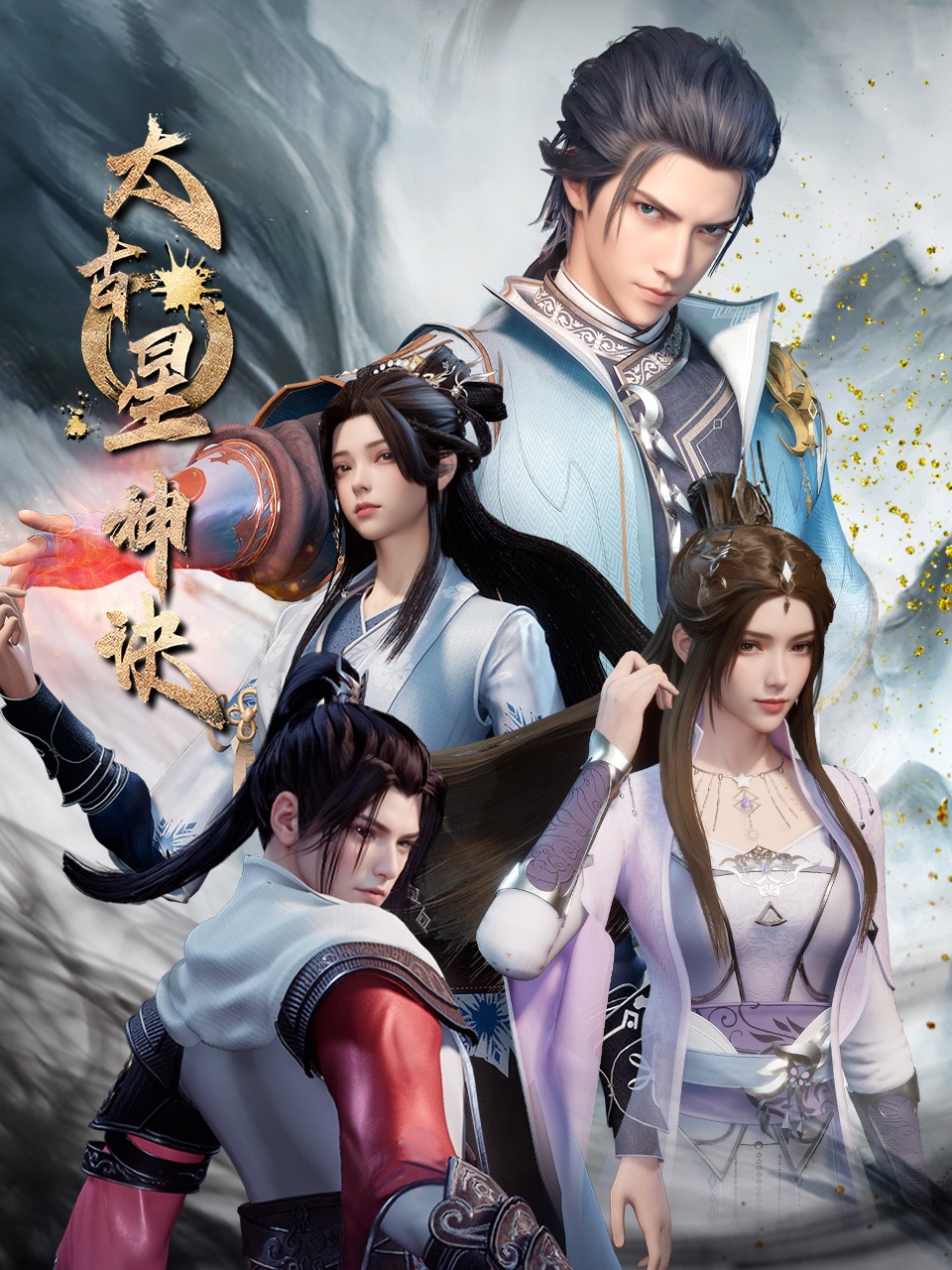 太古星神诀封面图