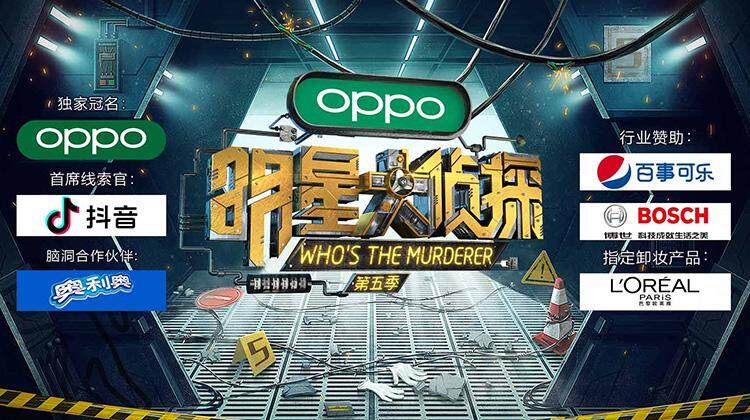 明星大侦探 第五季封面图