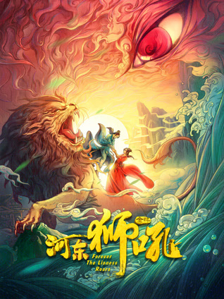 功夫熊猫 普通话封面图