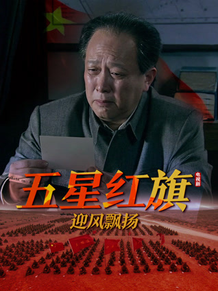 五星红旗迎风飘扬封面图
