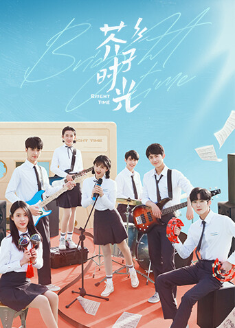 芥子时光封面图