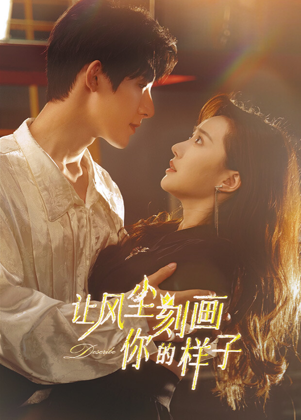 让风尘刻画你的样子 英文版封面图