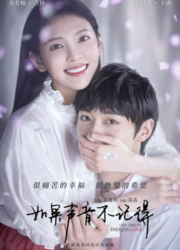 如果声音不记得封面图