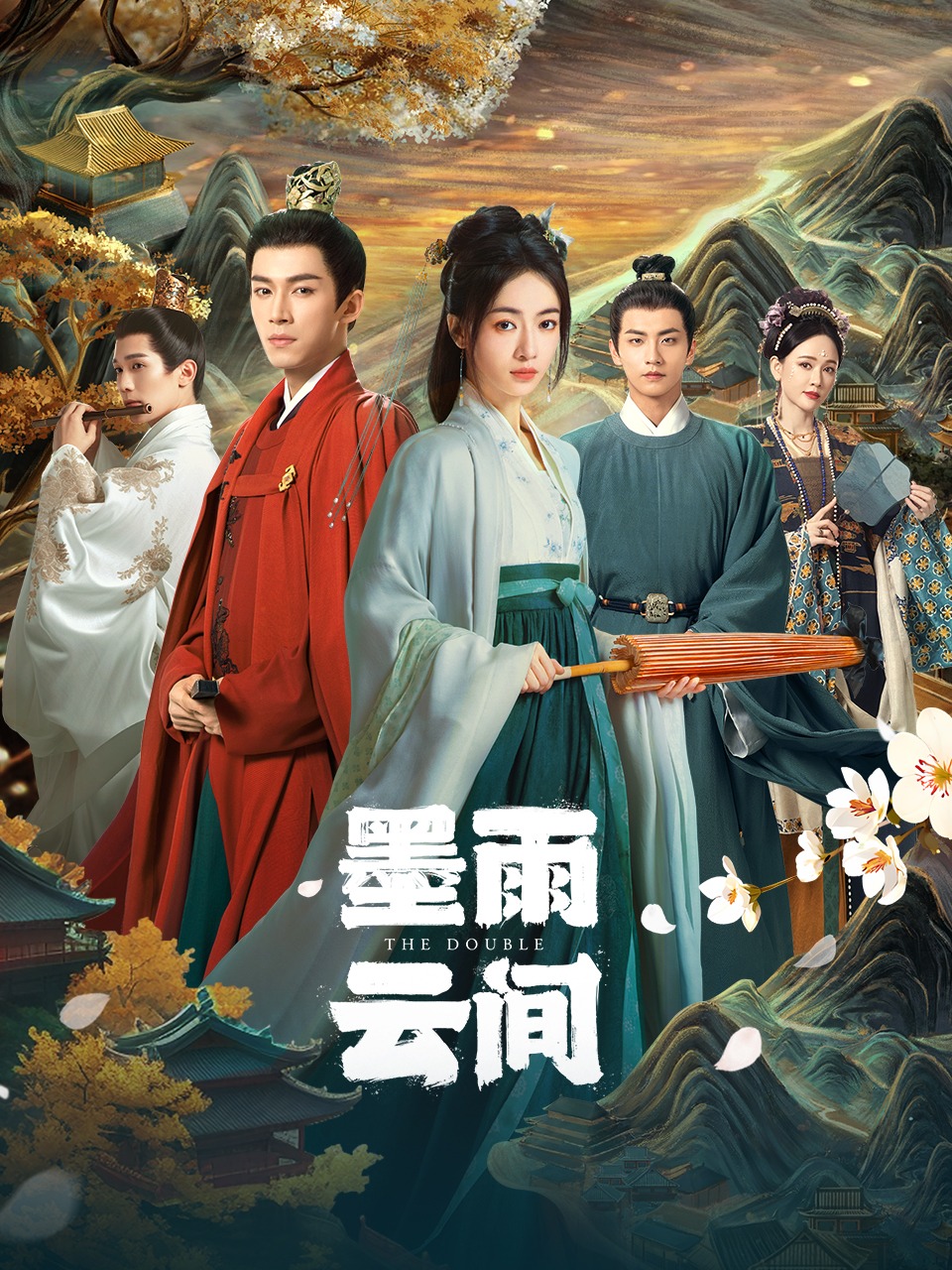 墨雨云间封面图