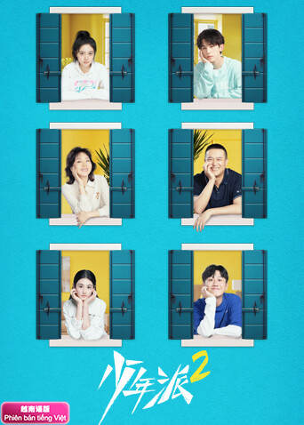 少年派2 越南语版封面图