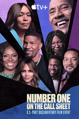 通告大咖封面图