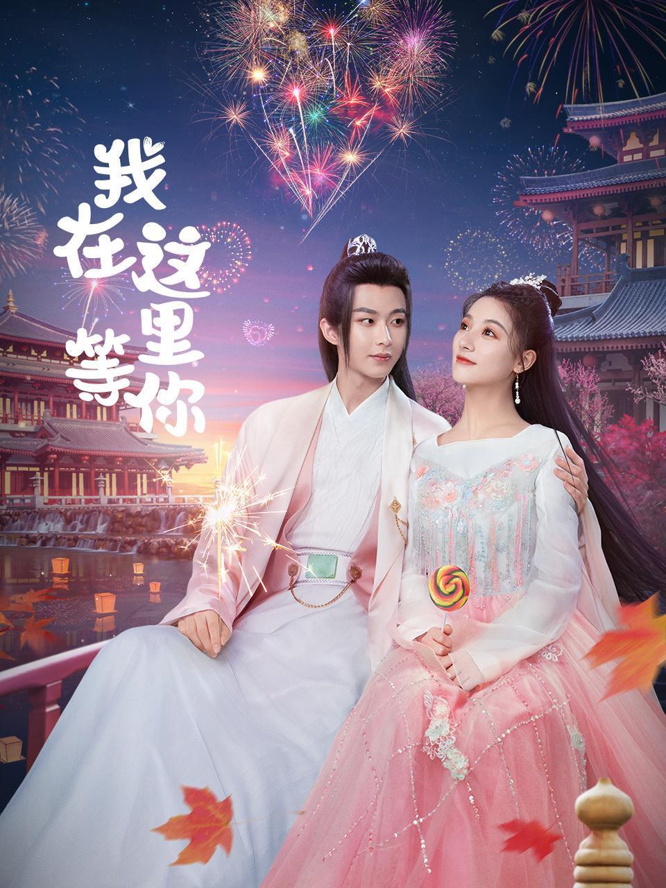 我在这里等你封面图