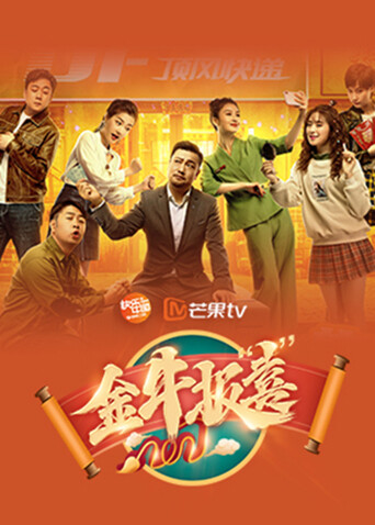 金牛报“喜”封面图