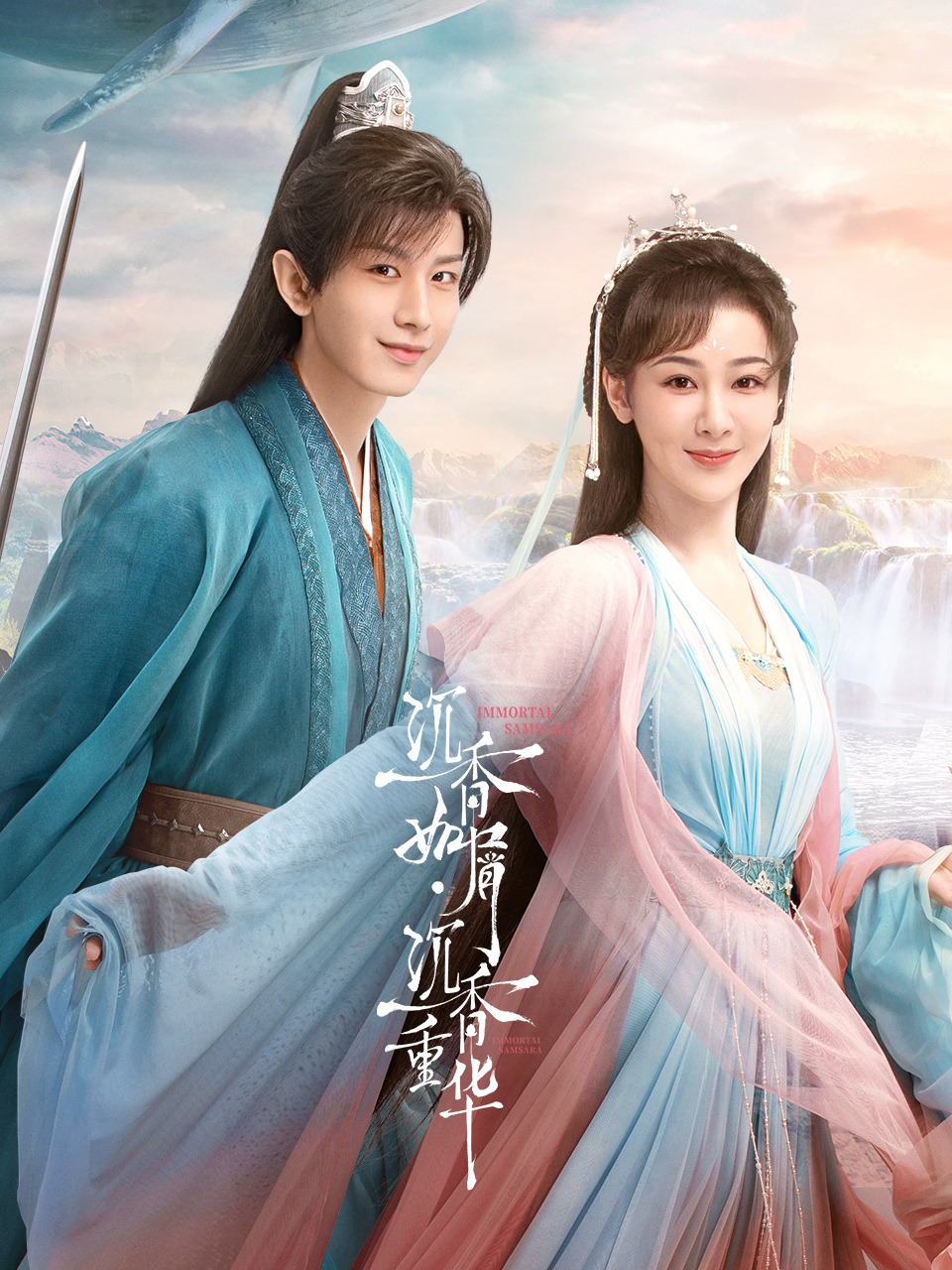 沉香如屑·沉香重华封面图