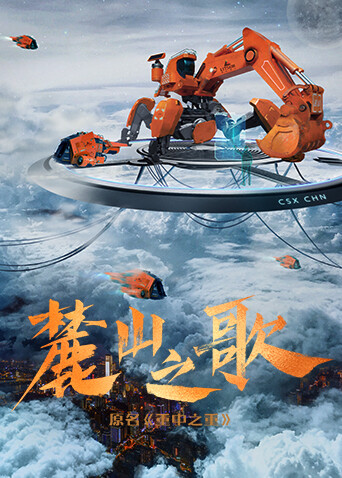 麓山之歌封面图