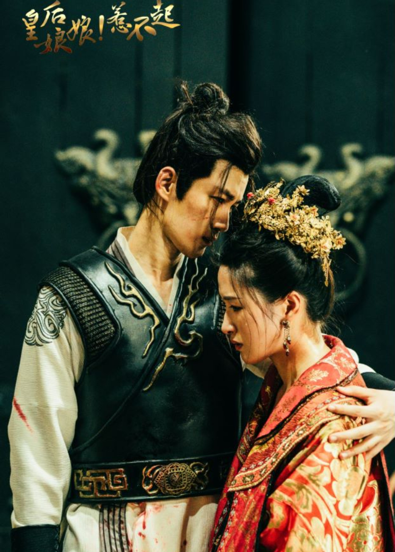 皇后娘娘封面图