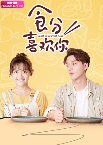 食分喜欢你 越南语版封面图