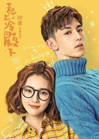 惹上冷殿下封面图