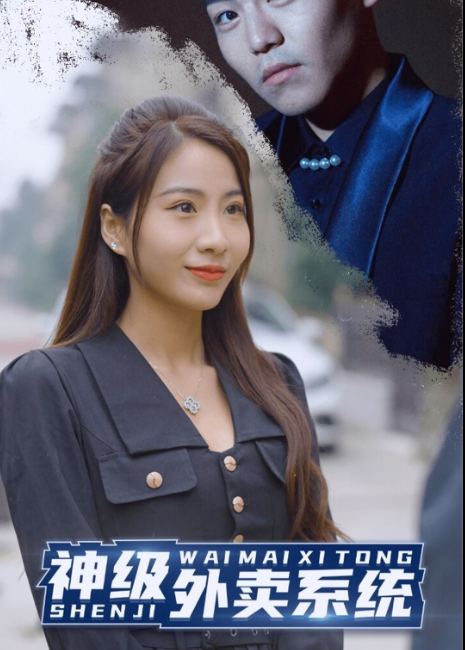 神级外卖系统封面图