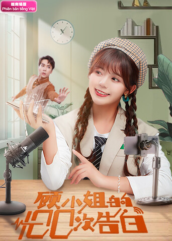 顾小姐的100次告白 越南语版封面图