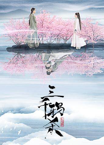 三千鸦杀封面图