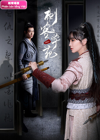 刺客学苑 越南语版封面图