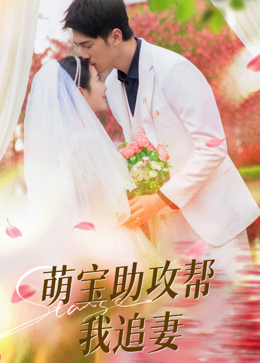 我助相公上青云封面图