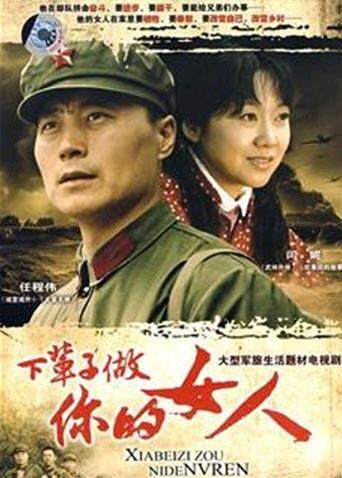 下辈子做你的女人封面图