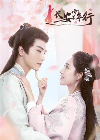 长安少年行封面图