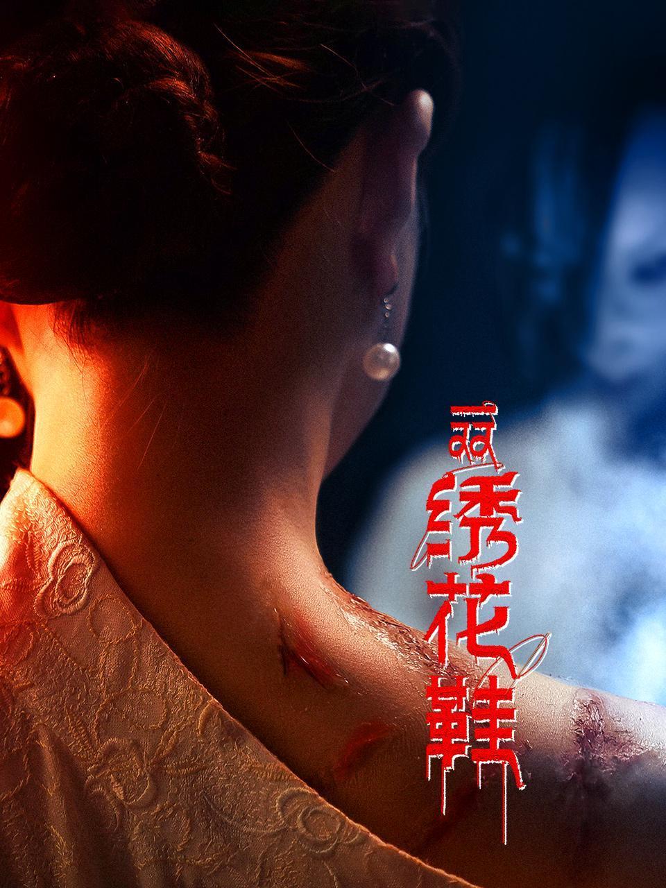 一双绣花鞋封面图