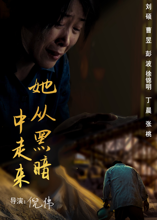 無间商战之酱香风云封面图