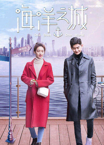 海洋之城封面图