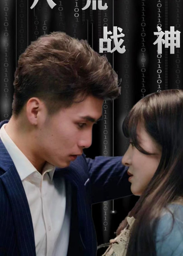 八荒战神封面图