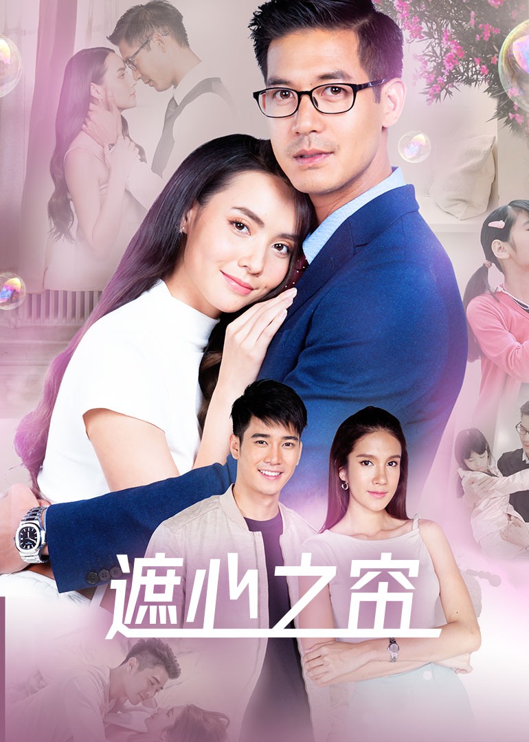 遮心之帘封面图