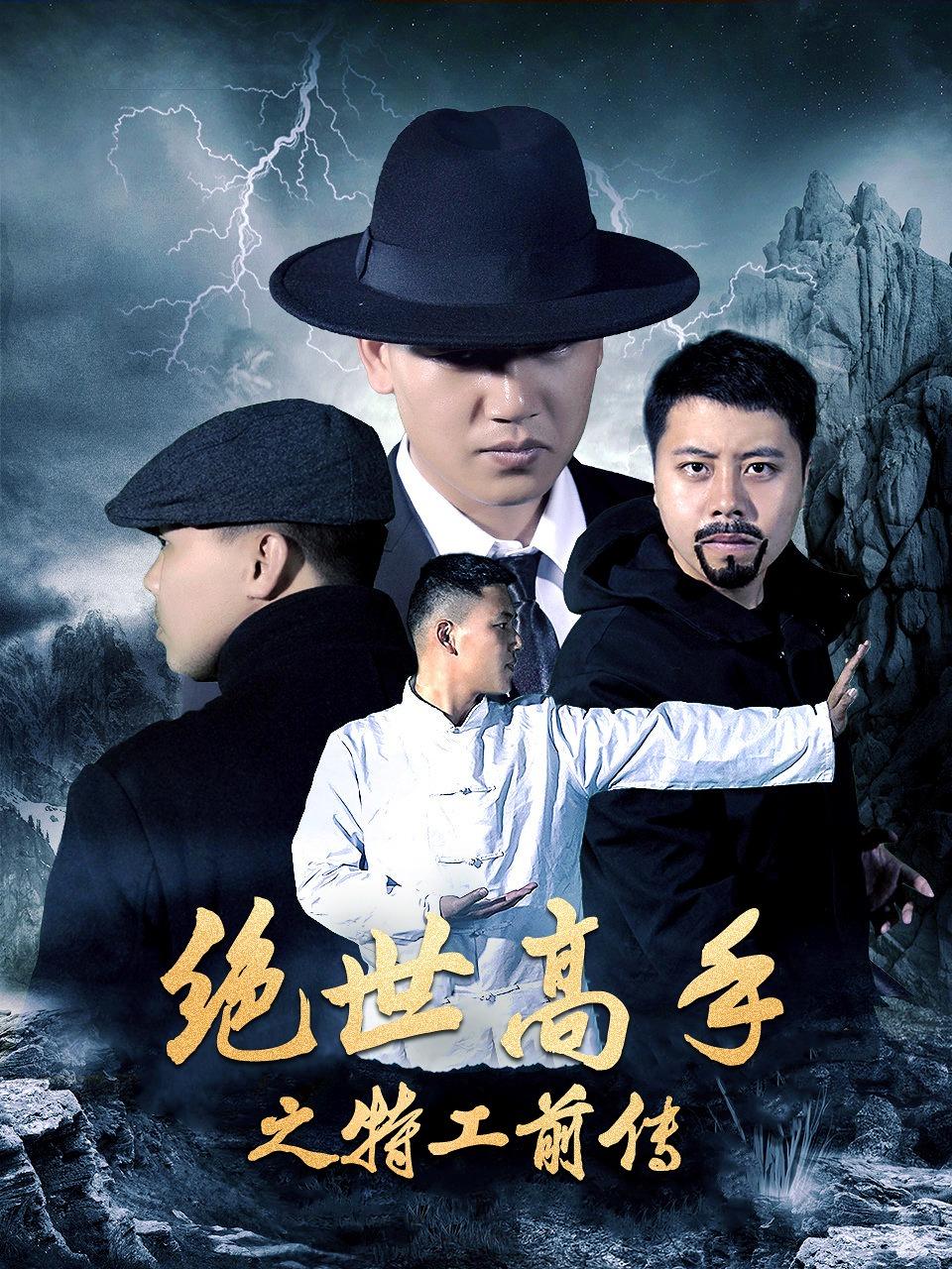 救姜刑警封面图