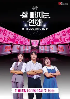 好好减肥恋爱封面图