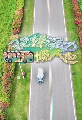 玩转深中懒人包封面图