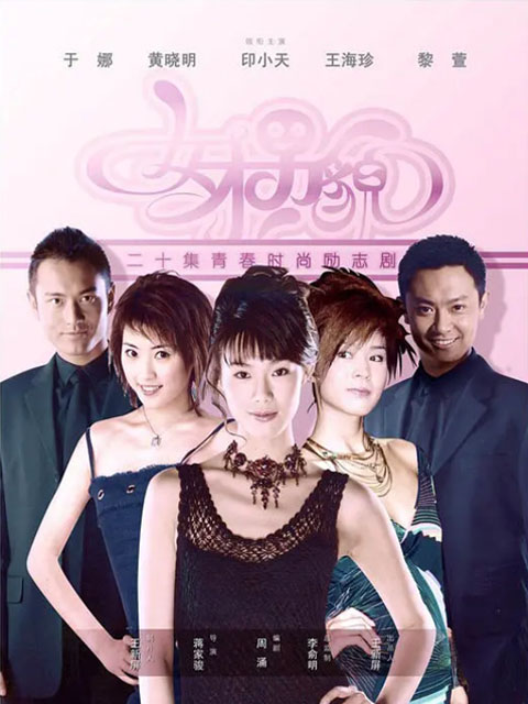 女才男貌封面图