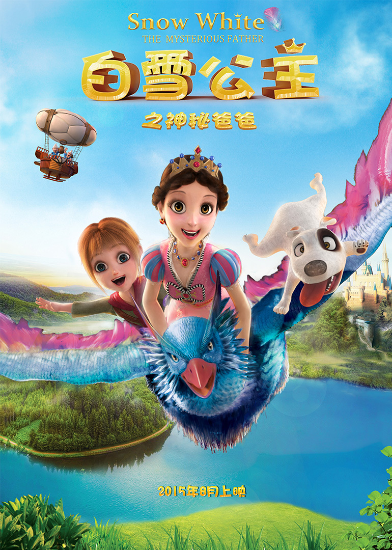 白雪公主之神秘爸爸封面图