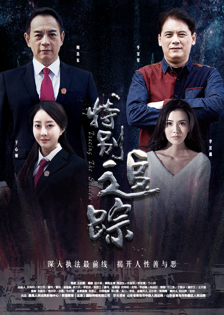 特别追踪封面图