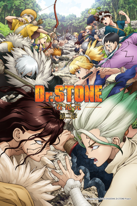 石纪元 第二季封面图