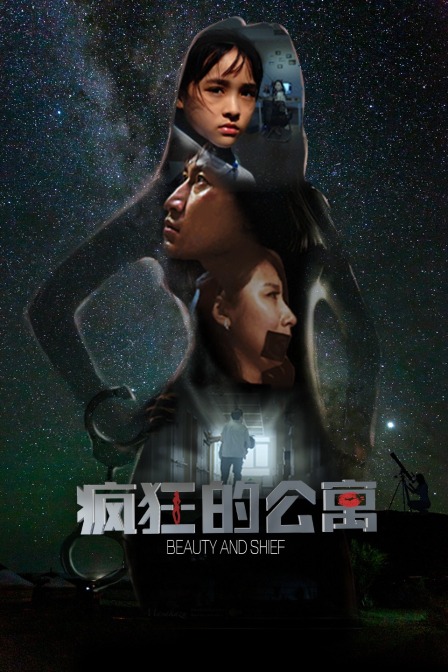 疯狂的公寓封面图